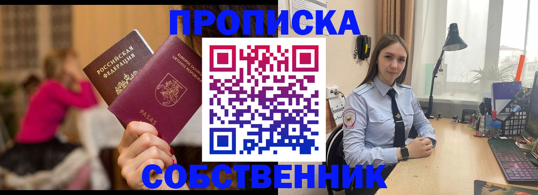 временная регистрация для школы в Шагонаре