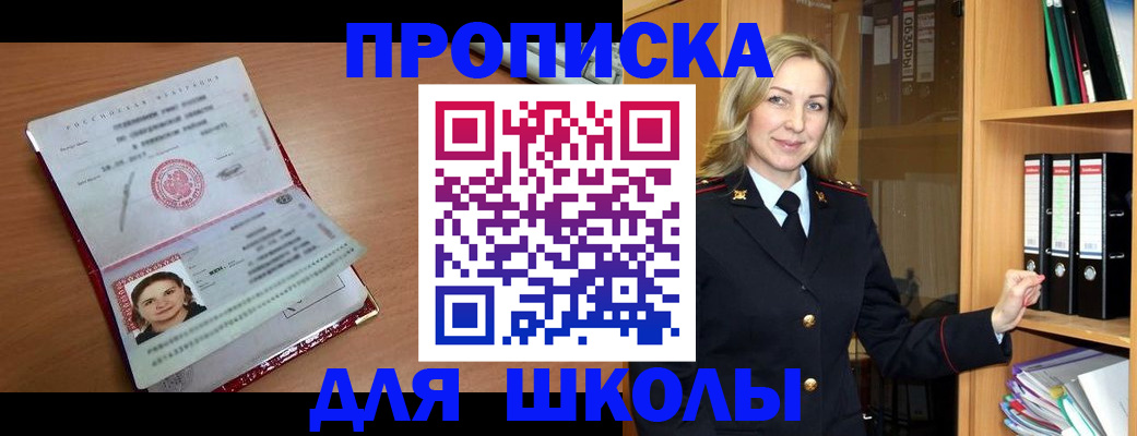 регистрация в Шагонаре