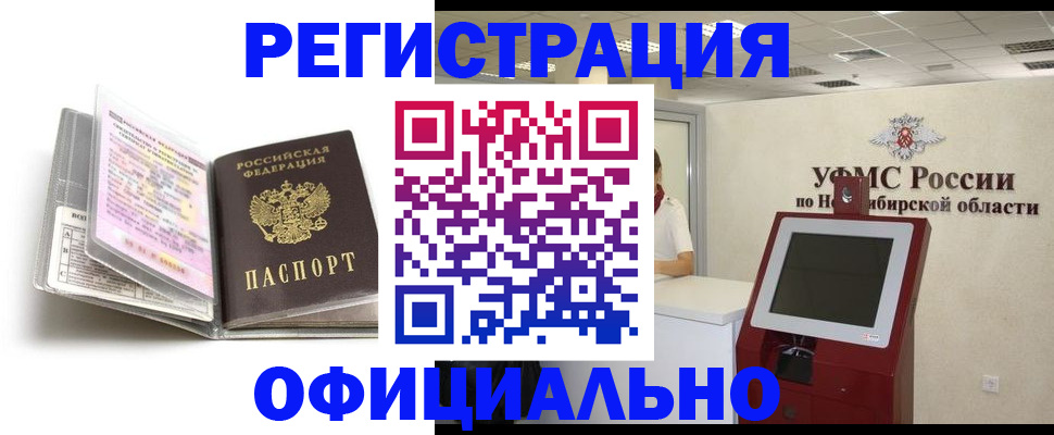 временная регистрация поиск в Шагонаре