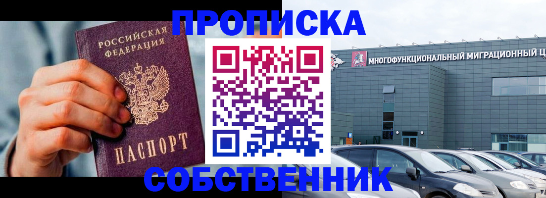 миграционный учет в Шагонаре